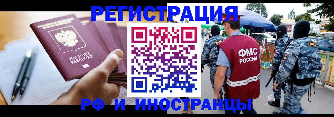 временная регистрация поиск в Южноуральске