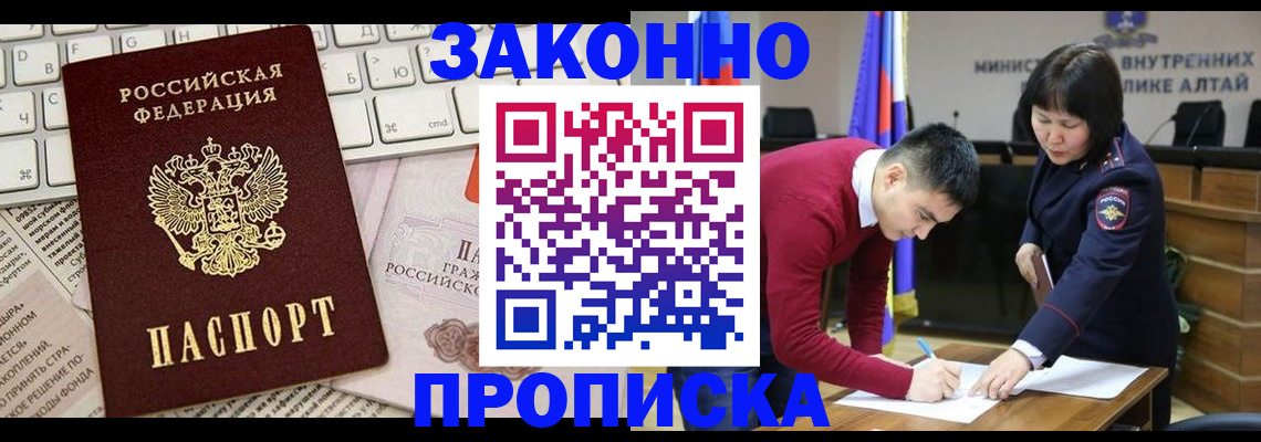 прописка иностранных граждан в Южноуральске