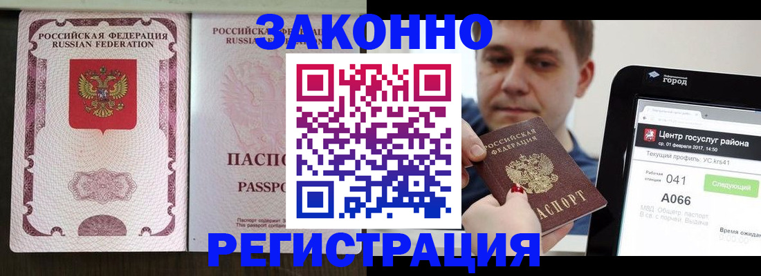 прописка иностранных граждан в Южноуральске